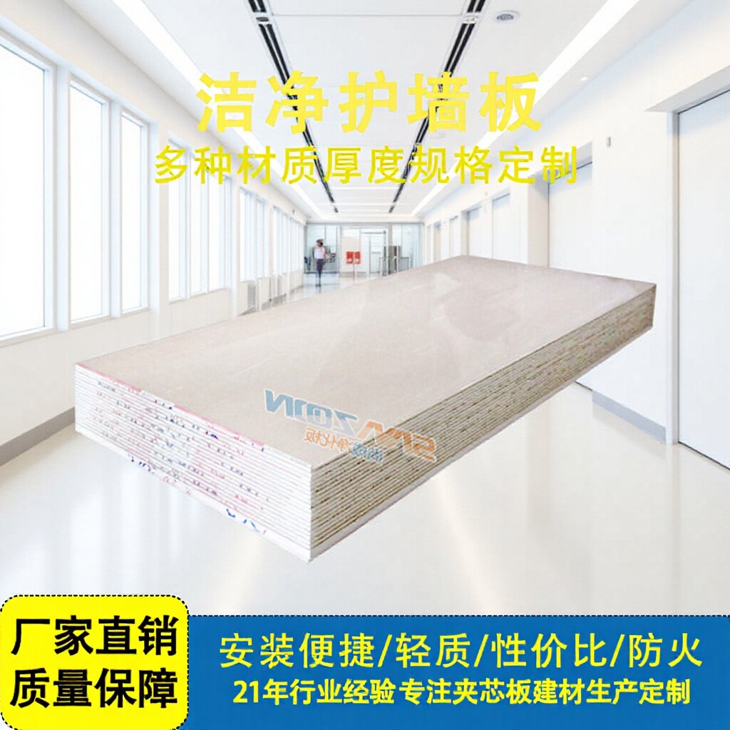 彩钢石膏机房保温隔热防静电墙板