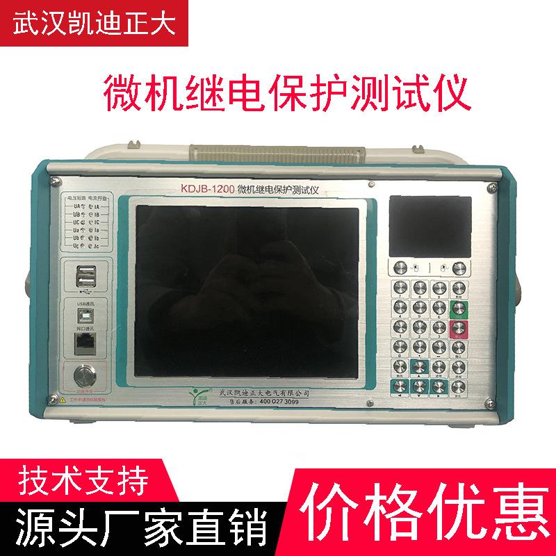 二次校验仪试验装置工控机数字继保仪继电保护定值校验仪器