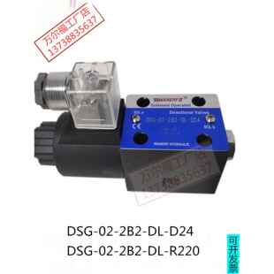 电磁阀DSG-02-2B2-DL-D24液压阀DSG-02-2B2-DL-R220万尔福WANERF