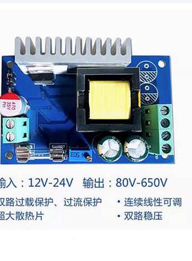 电压24v-650v-12升压可调dc稳压电源模块195 --450直流高80转dc-
