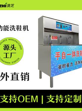 上海澳芝多功能工业洗鞋机半自动洗衣店干洗店手搓式擦鞋水洗机