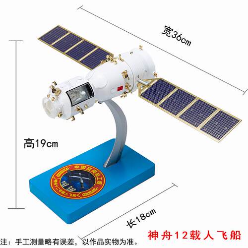 正品1:8念0型中国空人间站模仿真合金天宫号航天卫星载飞船纪礼品