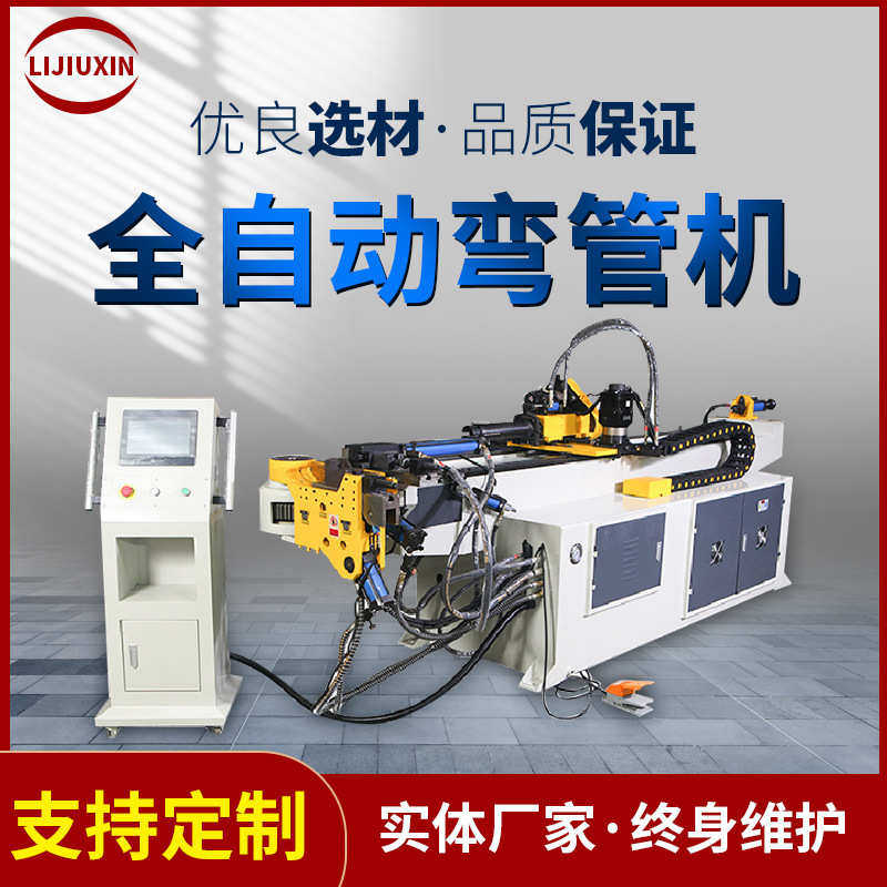 【弯管机】伺服全自动数控上下料工业管道折弯机空调铜管弯管机厂,五金/工具,封边机,淘宝优惠券,粉丝福利购,淘宝优惠卷