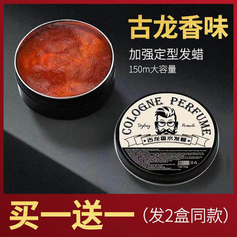 Hair Styling Wax Cream Pomade Unisex Hair Clay Hold Strong - 实物图