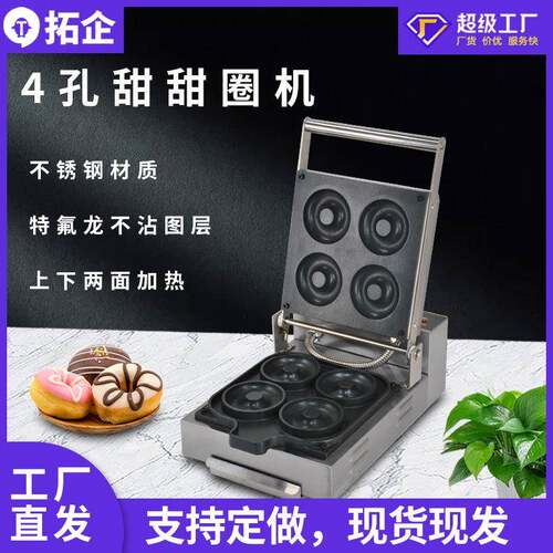甜甜圈香酥机商用甜麦圈面包圈机器小吃设备烘焙炉烤箱