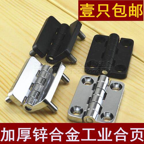 加厚海坦铁柜门铰炼CL233-1铰炼/工业铰炼/机械配电柜设备箱铰炼