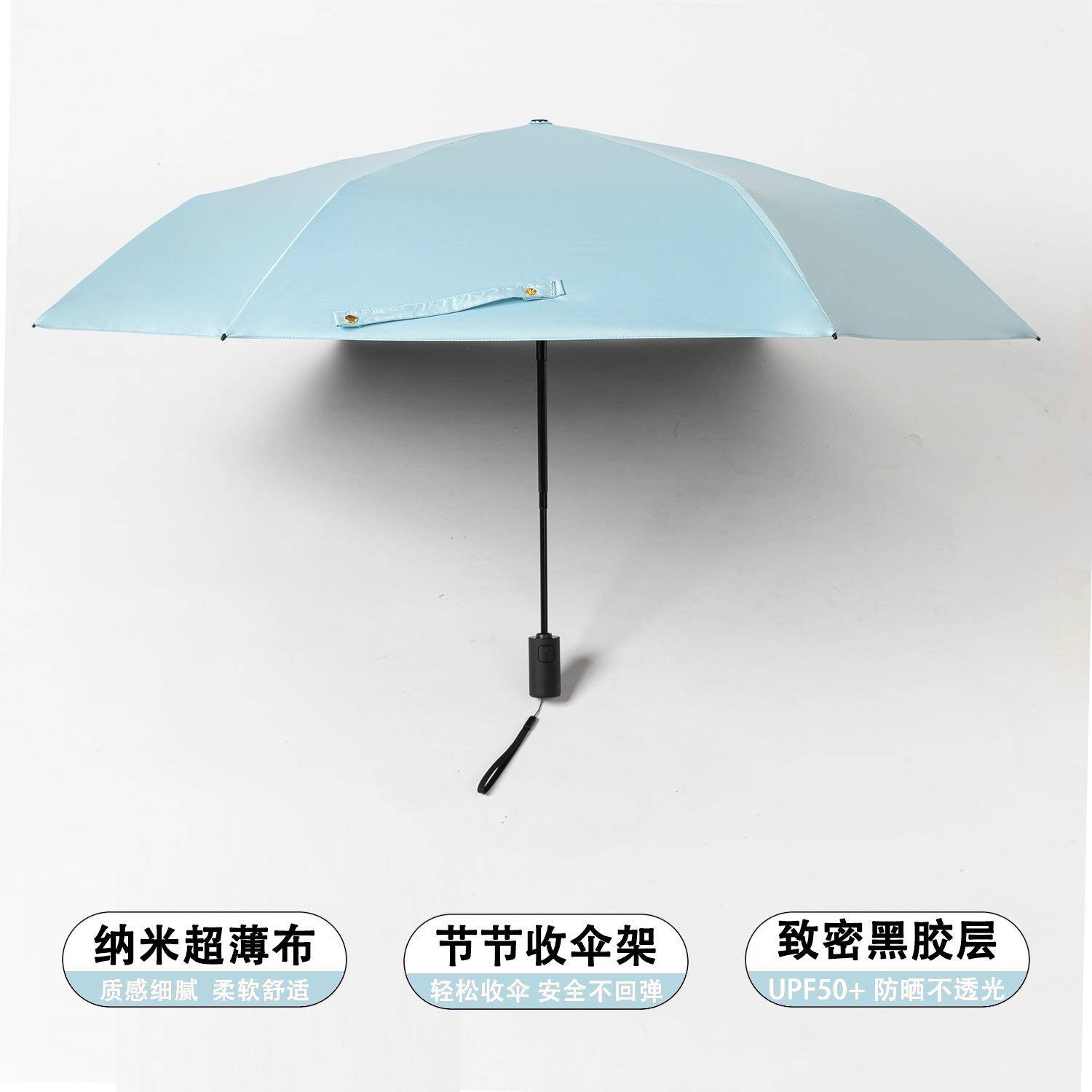 超轻节节收自动伞三折叠雨伞女遮阳防晒伞太阳晴雨两用伞工厂直出