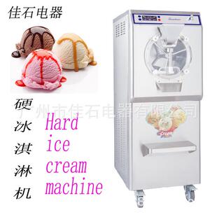 豆沙牛乳机厂家 冰激凌凝冻机 110V Batch freezer 硬冰淇淋机