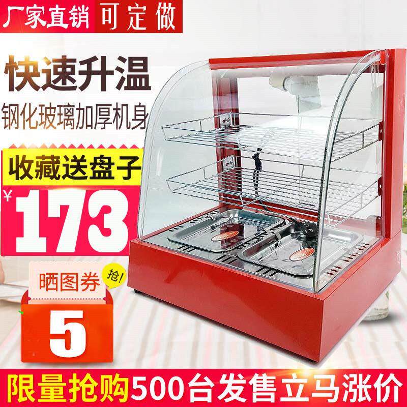 食品加热箱展示柜自动恒温商用熟食保温柜板栗饮料蛋挞展示柜台式