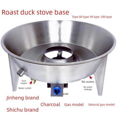 木炭燃气烤鸭炉底座商用烤炉吊炉烤鸡烧鹅烧鸭炉子世厨劲恒炉配件
