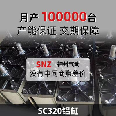 QGB重型标准气缸SC320铝/320铁200×100x150X200X250X300-S大推力