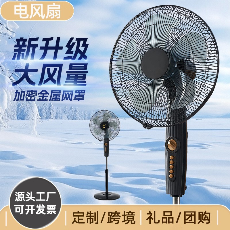 钻石电风扇家用落地扇14寸宿舍摇头落地扇大风量落地扇电风扇