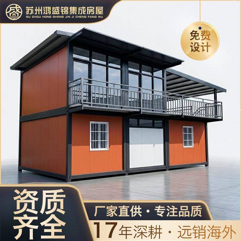 双层带雨棚集装箱活动板房别墅景区民宿户外可拆卸活动房移动房