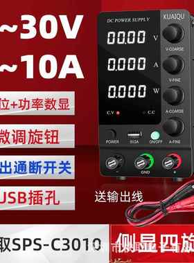 SPS-C3010可调开关电源高精度直流稳压电源30V10A可调稳压电源24V