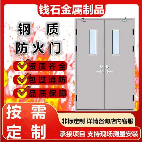甲级钢制防火门对开消防通道配电房管井乙丙级逃生门工厂测量安装