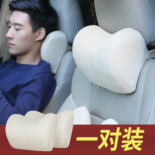 汽车枕头护颈枕一对记忆棉靠枕座椅车载靠垫夏季车用枕头车内装饰