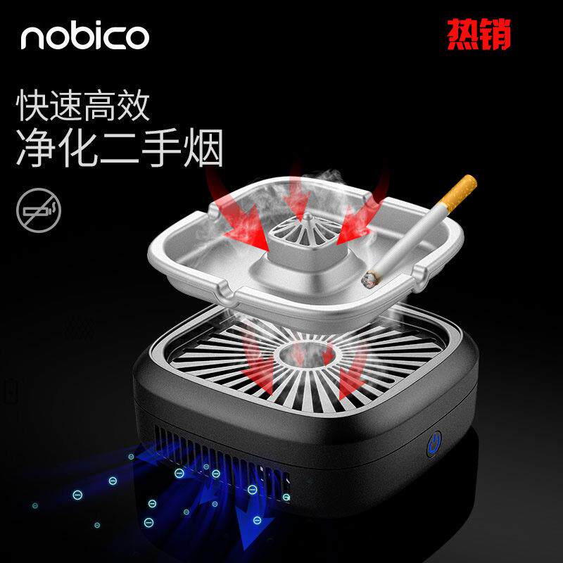 便携式空气净化器大风量家用可充电除烟尘烟灰缸负离子空气净化器