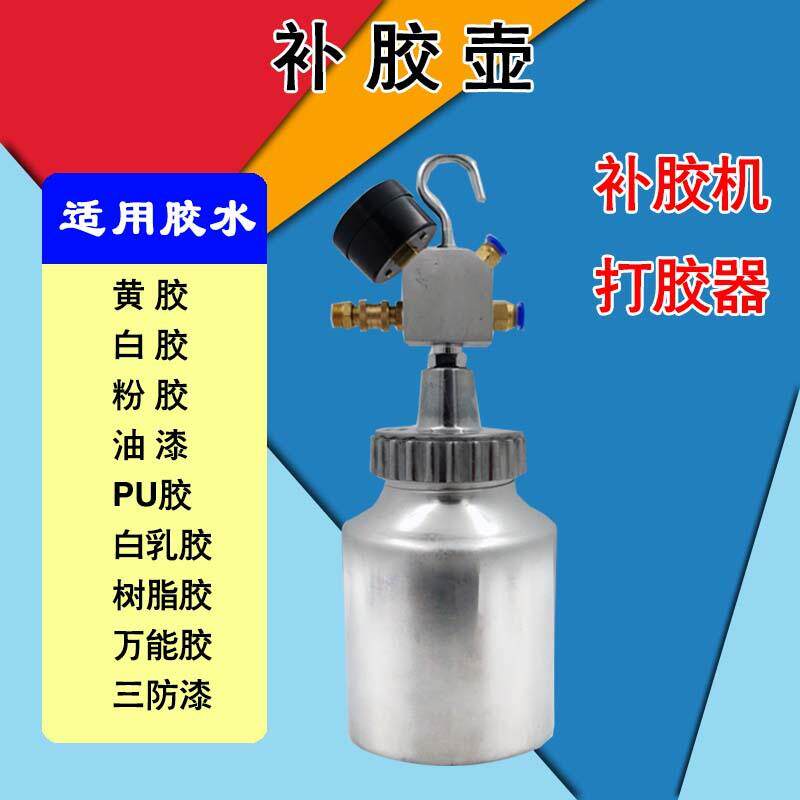 动补胶机刷胶机气打胶器性树脂鞋补胶枪底上胶水鞋水底点枪胶机黄