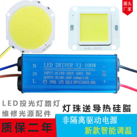 led投光灯驱动电源，镇流器启动器50w100w150w200w恒流160v防水配件