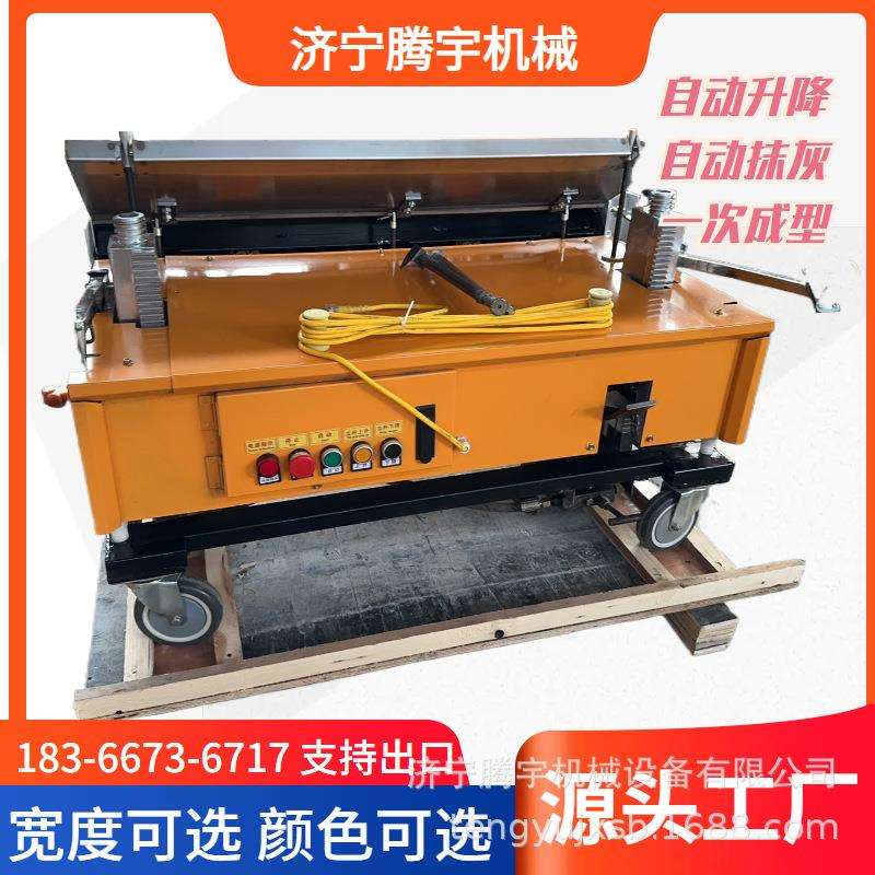 供应全自动粉墙机80公分1米自动抹墙机墙面抹灰机抹墙机厂家