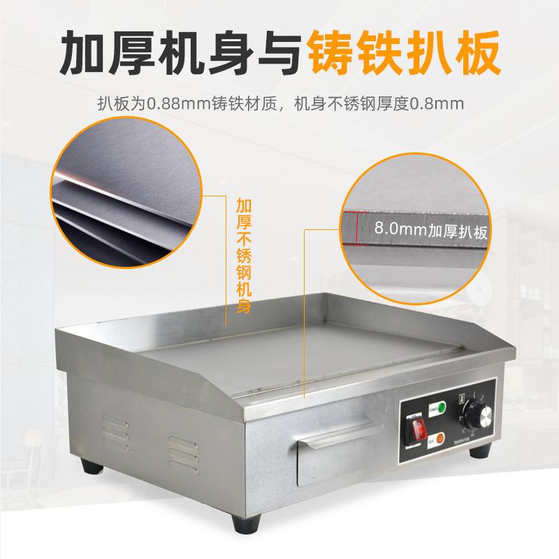 热卖电饼扒炉商用台式电铁板铁板鱼机鱿8烧1CT-818B8B扒炉手抓机