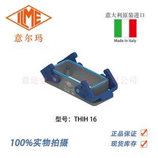 意大利 THIH 意尔玛连接器 矩形重载 ILME