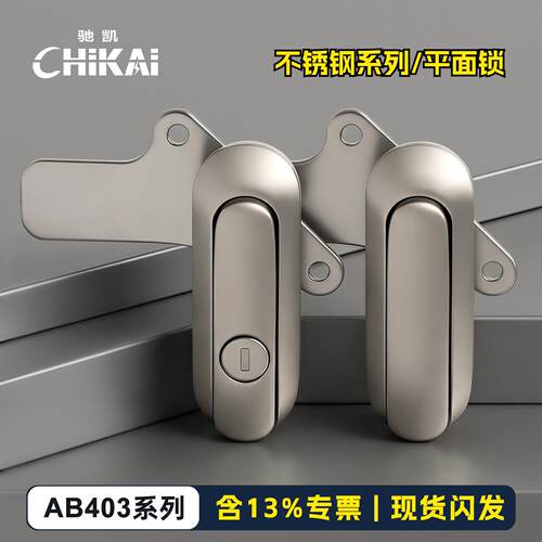 304不锈钢平面锁AB403-1-2电柜门锁配电箱柜门锁电表箱锁控制柜锁