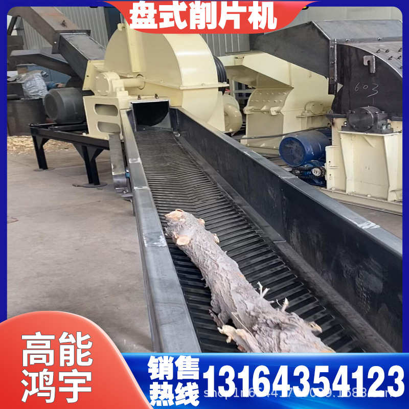 移动式木材削片机造纸用竹子柴油固定盘式切片木削片机大小可调整