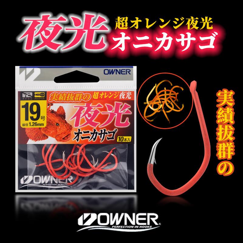 OWNER欧纳鱼钩放流钩深海船钓矶钓黄鸡鲷鱼底钓红色夜光钩活饵钩