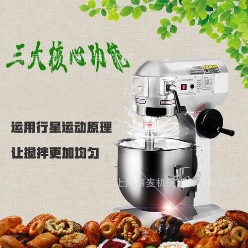 商用多功能打蛋机20/30升搅拌机大型厨师机不锈钢搅拌馅料机