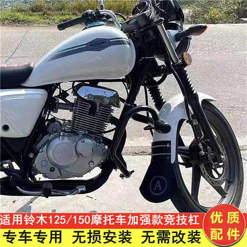 适用于 于铃木酷飚150机车保险杆前保杆竞技杠防护保护杠改装配件