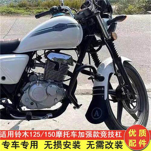 适用于铃木酷飚150机车保险杆前保杆竞技杠防护保护杠改装配件