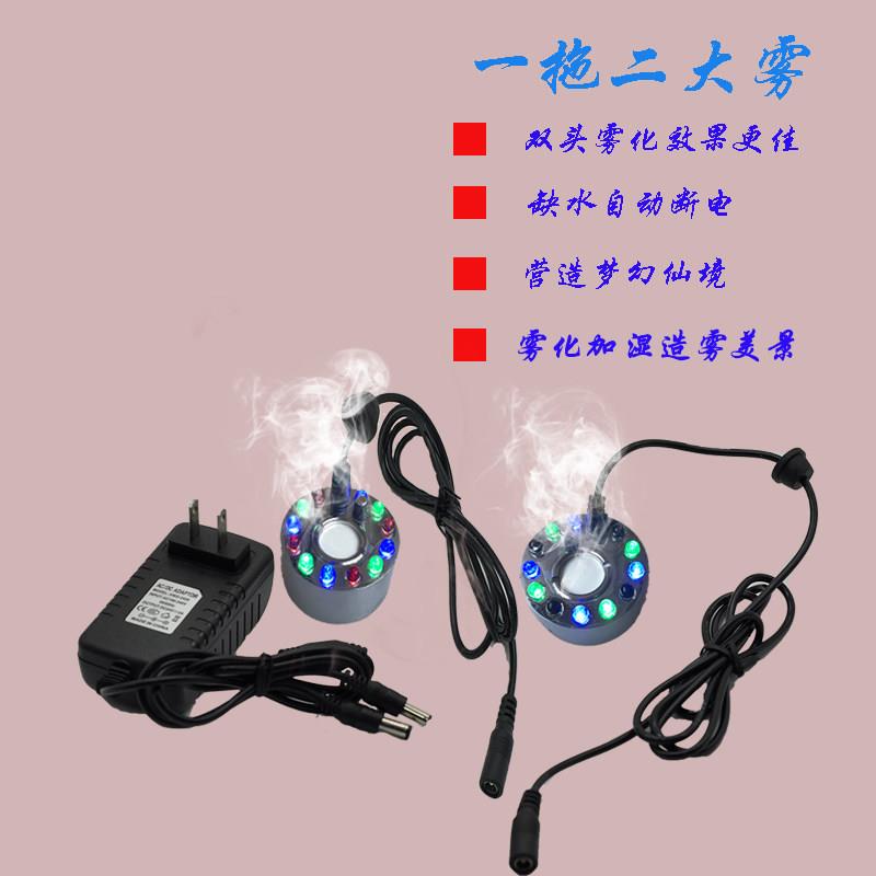 盆景水雾器大雾量雾化头双头雾化器造雾喷雾头微喷假山起雾喷头