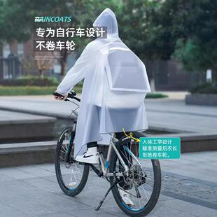 自行车雨衣骑行学生初高中成人带书包位加厚防暴骑行户外徒步雨披