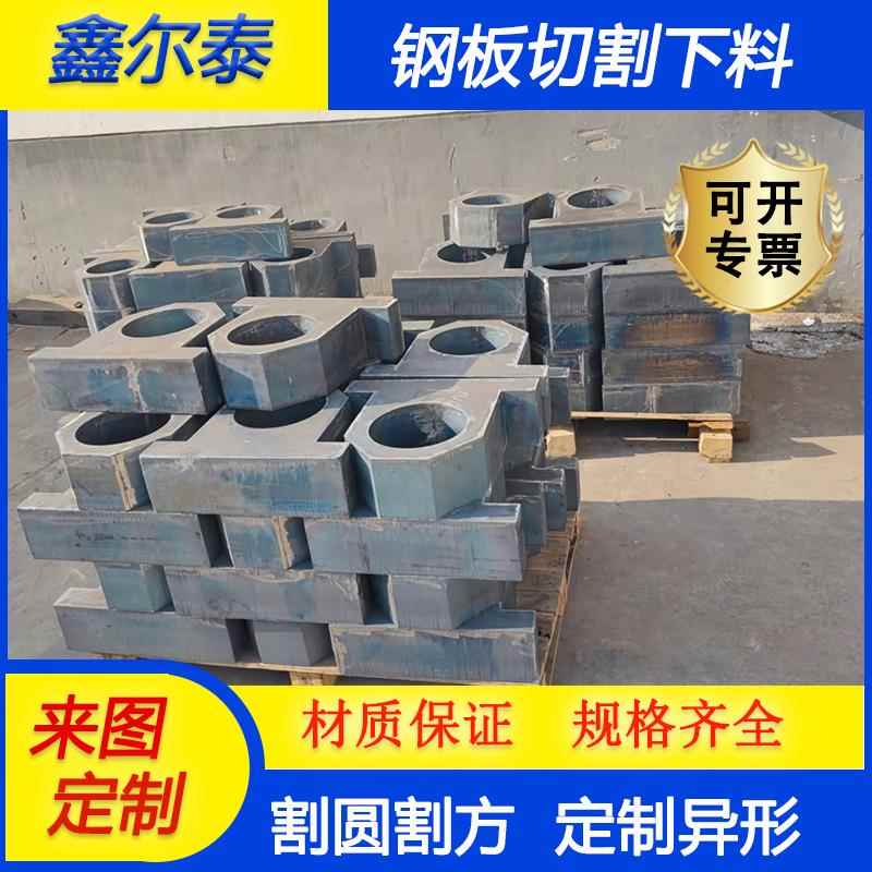 40cr 42crmo Q355D Q235B 45钢碳钢锰钢 NM400耐磨钢模具钢板零割