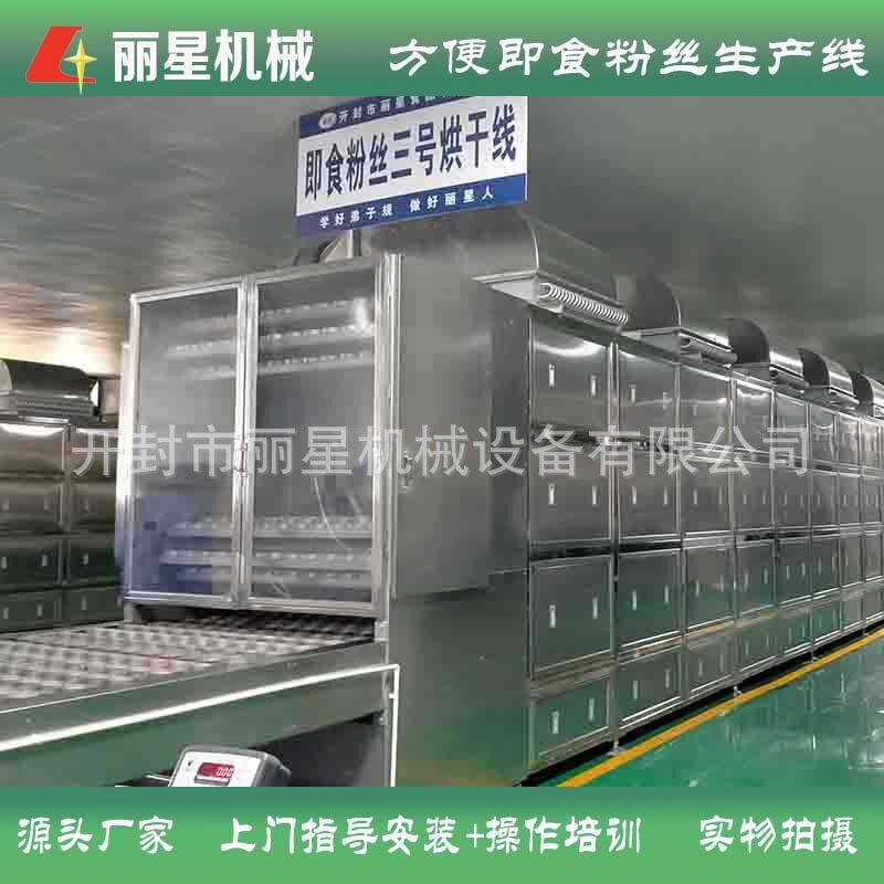 碗装粉丝机加工设备自动烘干,丽星方便粉丝设备加工粉饼一次成型