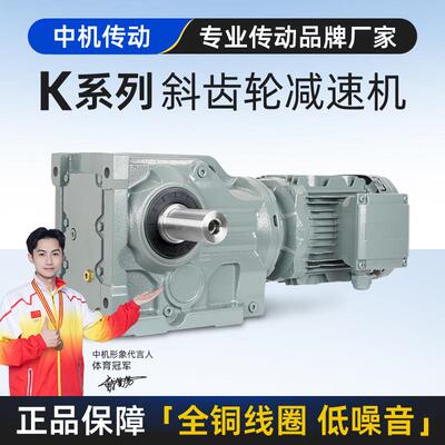 K/KA/KF/KAB/37/47/57/67/77/87/97/107齿轮箱螺旋伞齿轮减速电机
