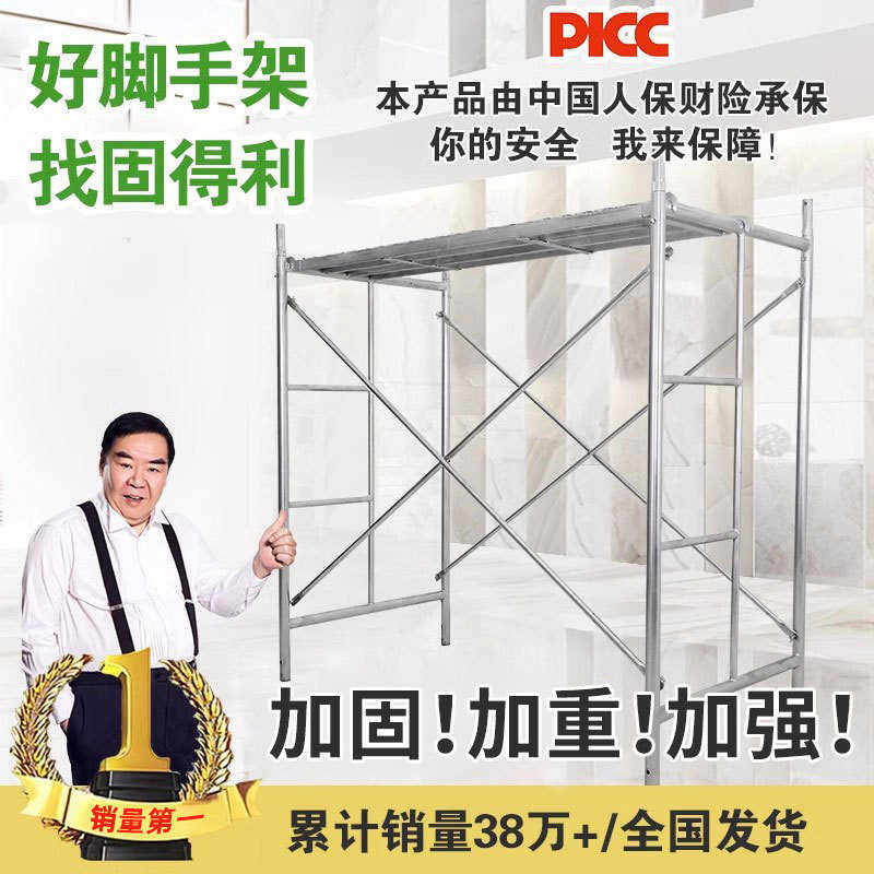脚手架工地家用装修施工架活动移动手脚架通用上海厂家现货通用型