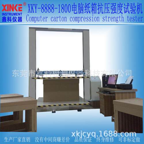 3A环保重型瓦楞纸箱抗压试验机20吨级3A七层重型纸箱抗压试验机