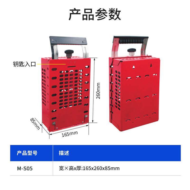 双用共锁箱小型手提集群共锁 工厂多人钥匙管理储放装置便携式