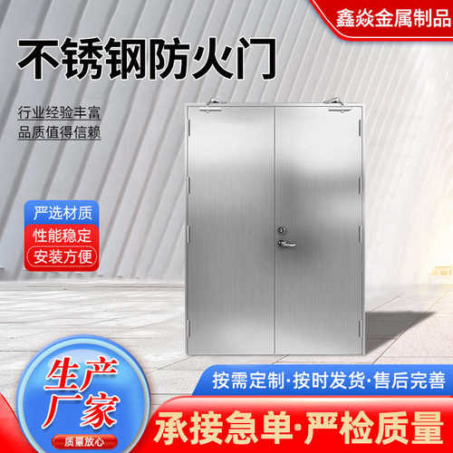门门不锈钢消防通道消防工厂酒店单双甲级开门商场防火门车间逃生