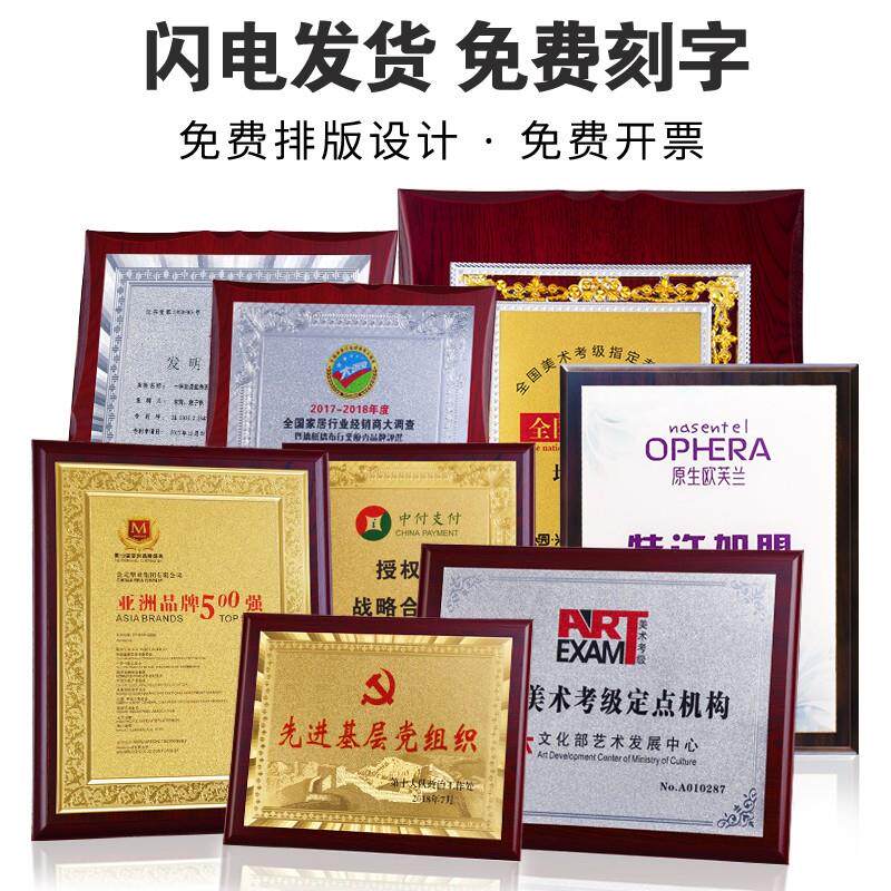奖牌荣誉牌牌匾定做制作木质金箔挂牌金牌铜牌证书授权牌定制