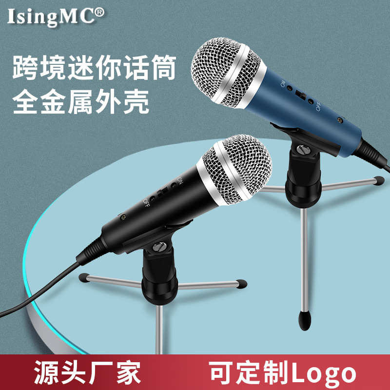 声卡直播全套麦克风金属小话筒K歌家庭录音手机电脑有线儿童麦