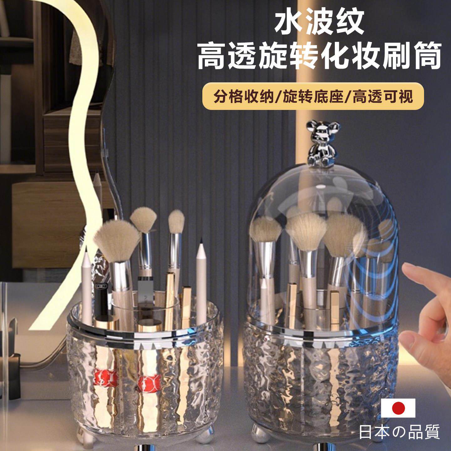 日本化妆品收纳盒高级感轻奢桌面化妆刷收纳旋转防尘梳妆台收纳桶