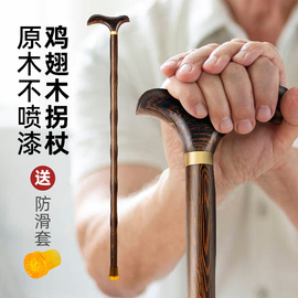 老人实木拐杖防滑轻便拐棍，鸡翅木手杖红花梨手棍老年人原木文明棍