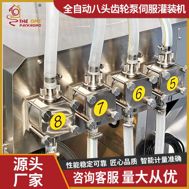 全动八头齿灌轮泵伺服装机沙生拉酱灌装生产全自动八线液体膏体灌