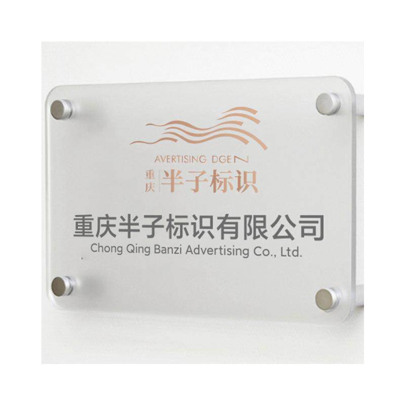 公司门牌制作亚克力广告牌展示工作室创意办公室透明牌匾招牌制作