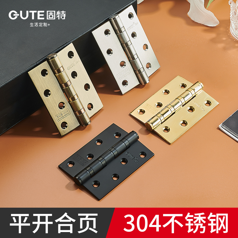 固特304不锈钢滚珠轴承木门平开合页加厚房门铰链4寸静音