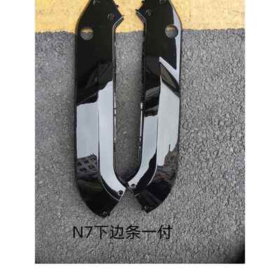 全大牛1号改装车塑料配件虎足大牛大牛汽车国标电瓶车N7新外壳配