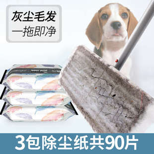 替换装 3包装 静电除尘纸一次性拖把拖布吸尘纸擦地板拖免洗纸家用